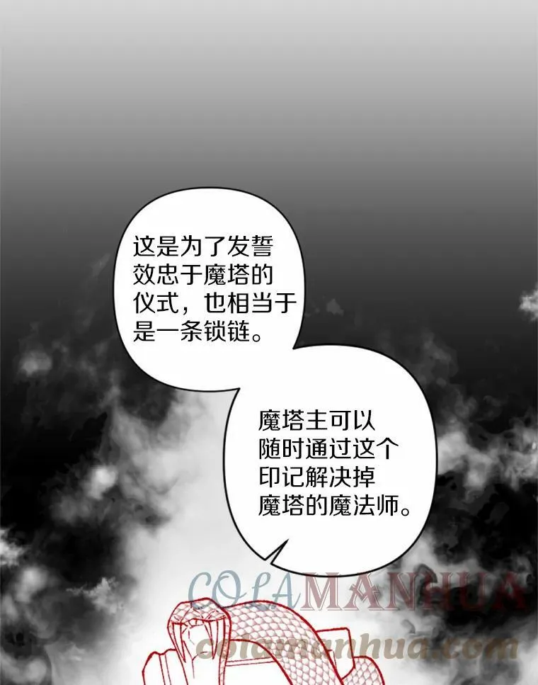 33.三方会谈 第73页
