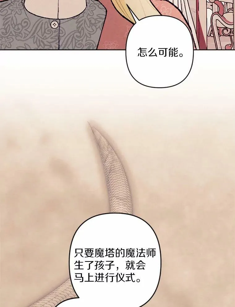 33.三方会谈 第76页