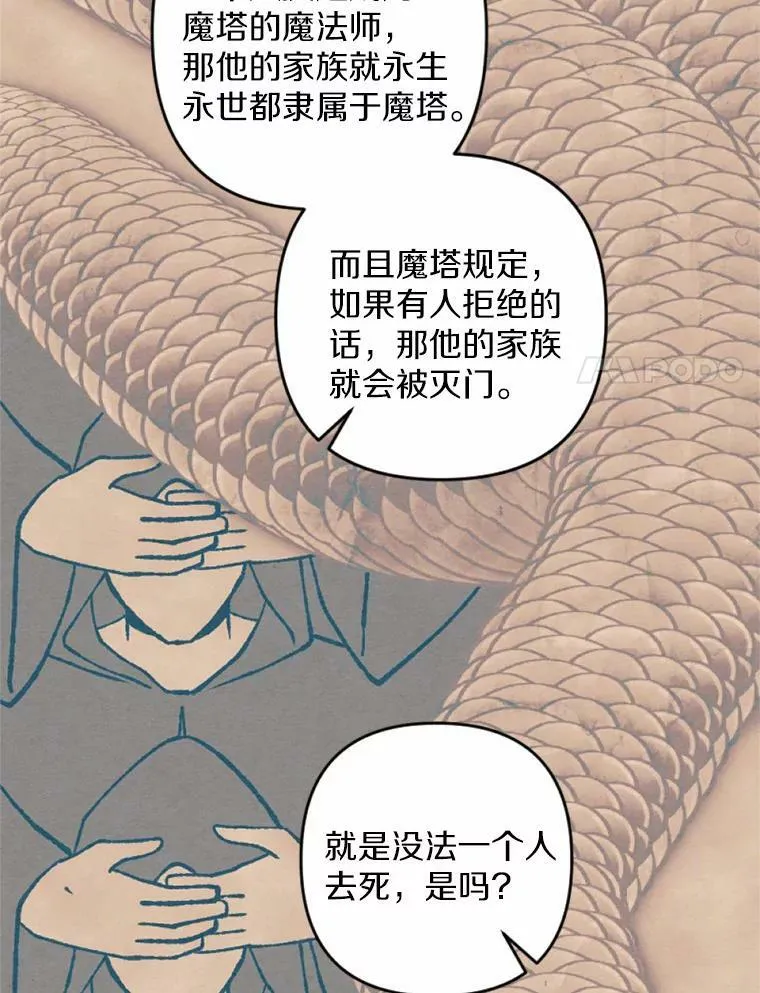 33.三方会谈 第78页
