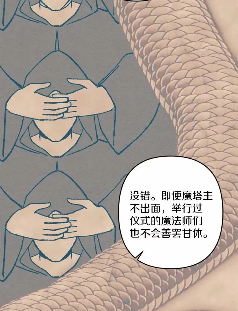 33.三方会谈 第79页