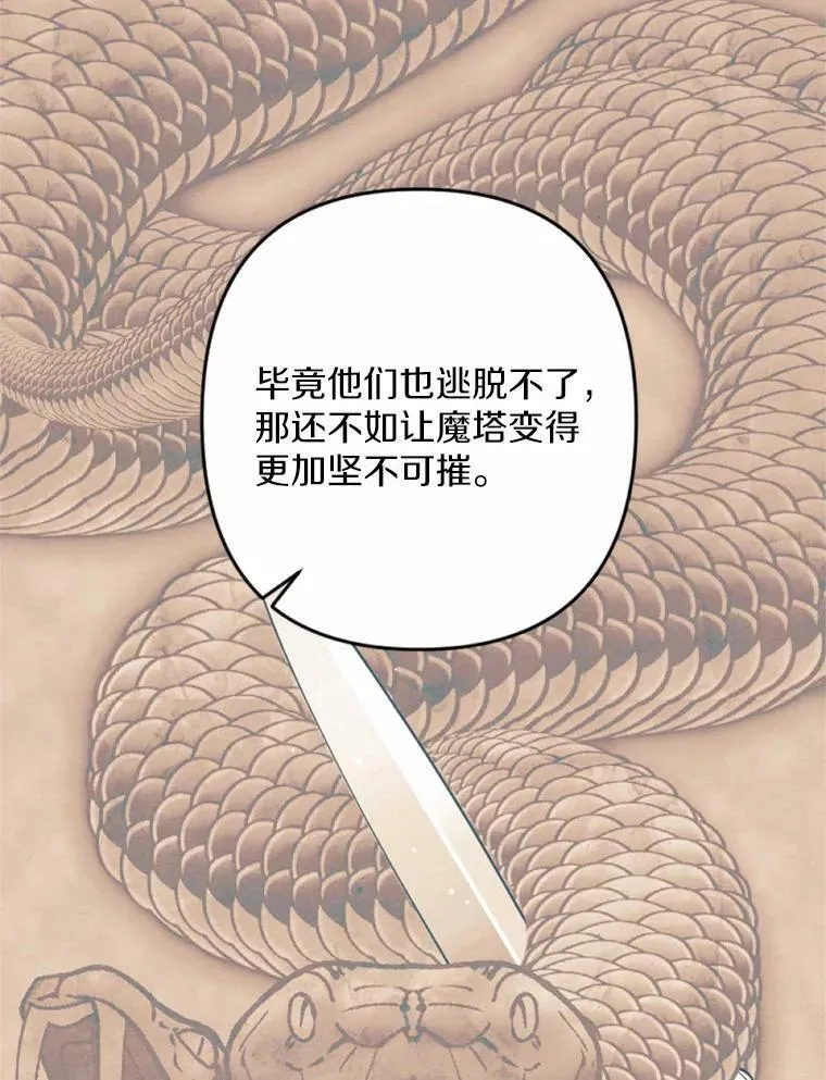 33.三方会谈 第80页