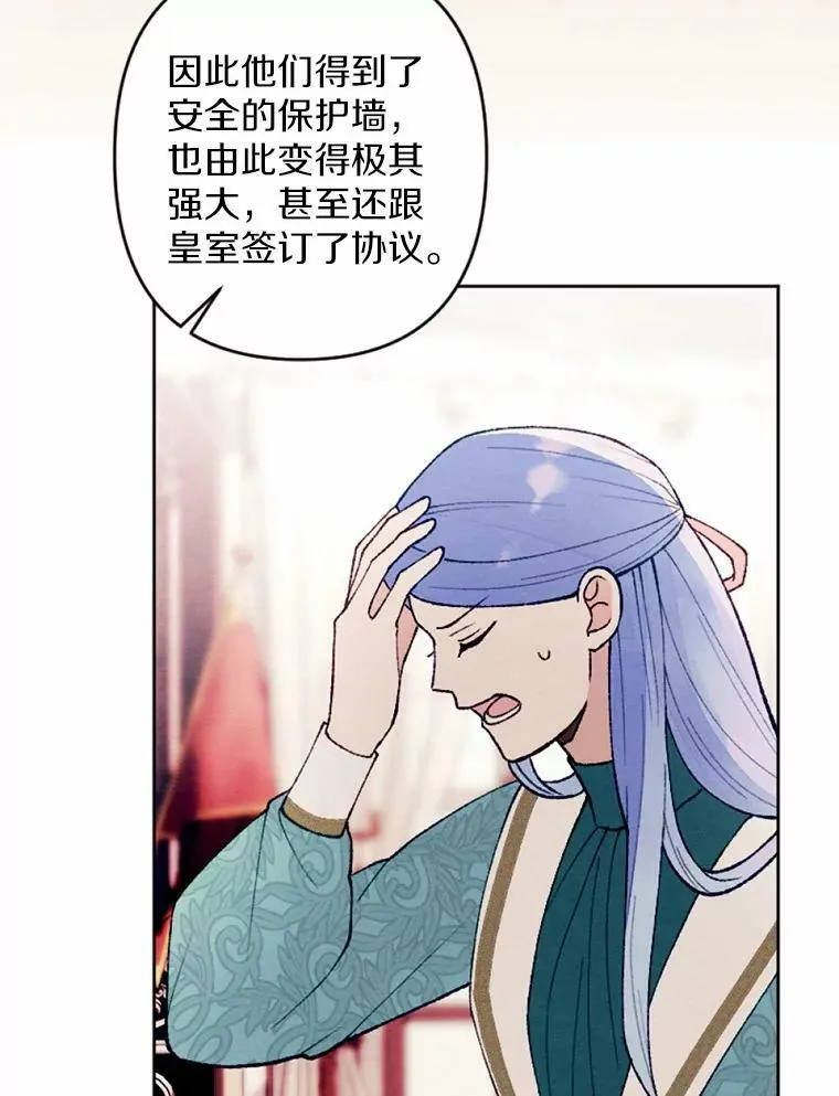 33.三方会谈 第82页