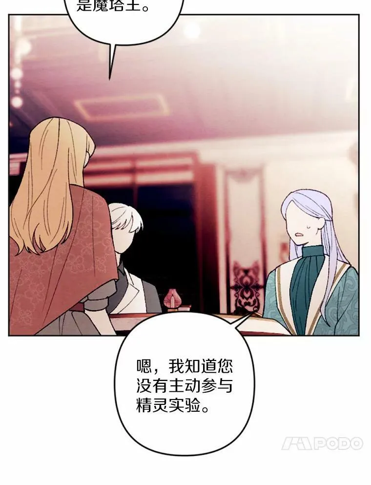 33.三方会谈 第84页