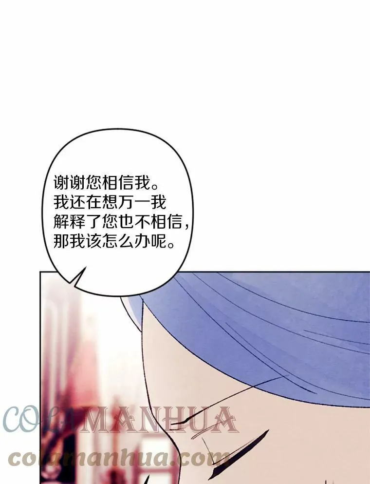 33.三方会谈 第85页