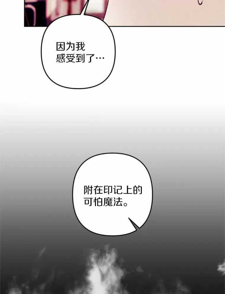 33.三方会谈 第86页
