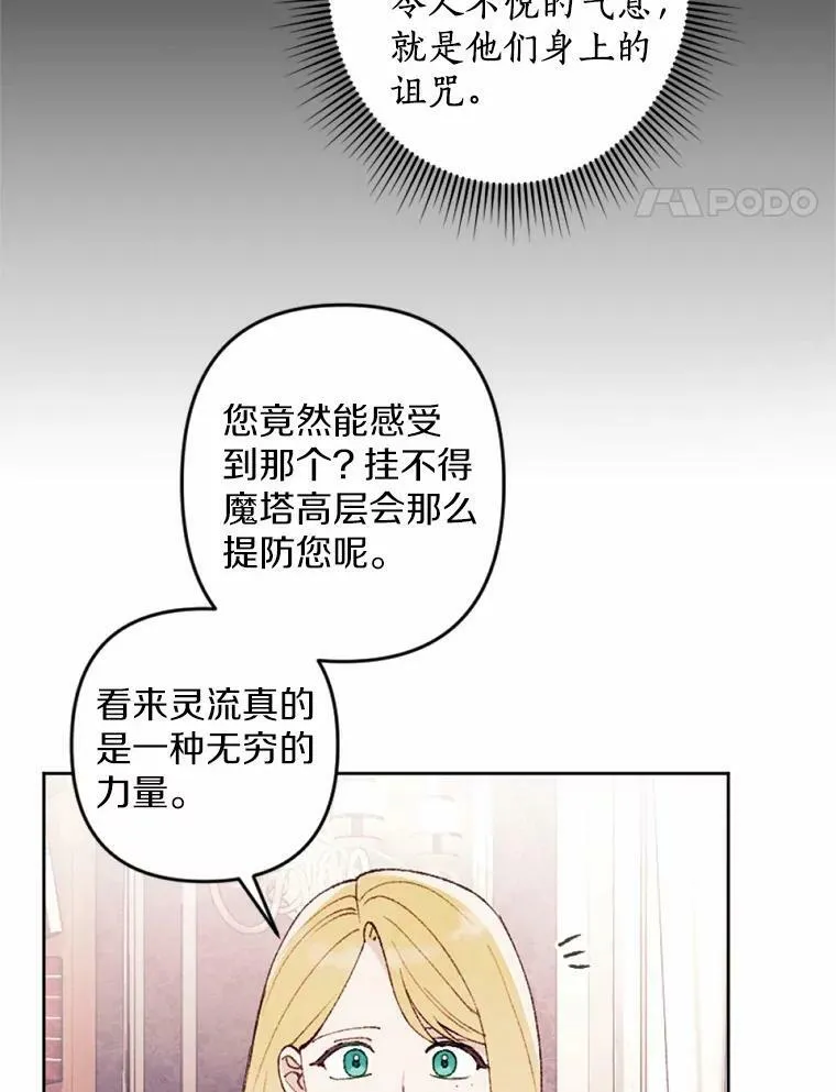 33.三方会谈 第88页
