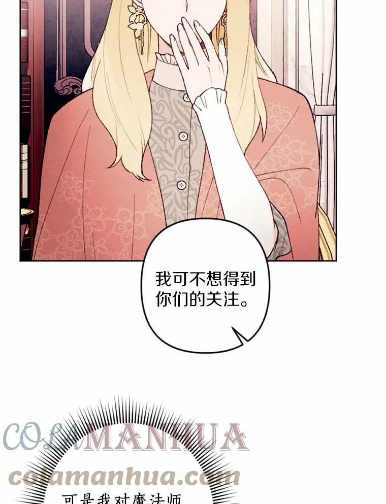 33.三方会谈 第89页
