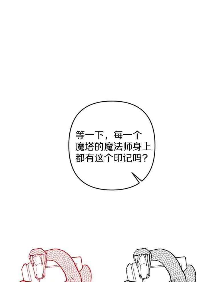 33.三方会谈 第92页