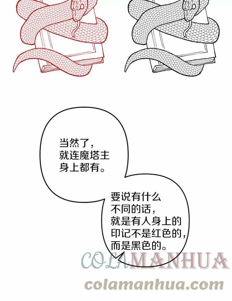 33.三方会谈 第93页