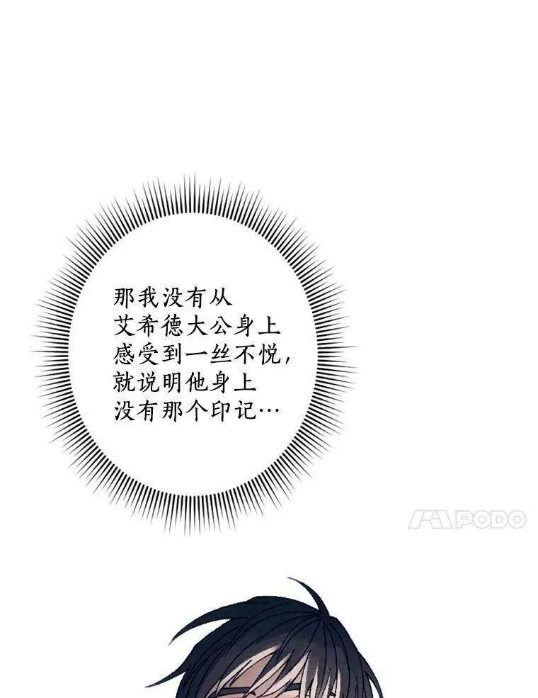 33.三方会谈 第94页