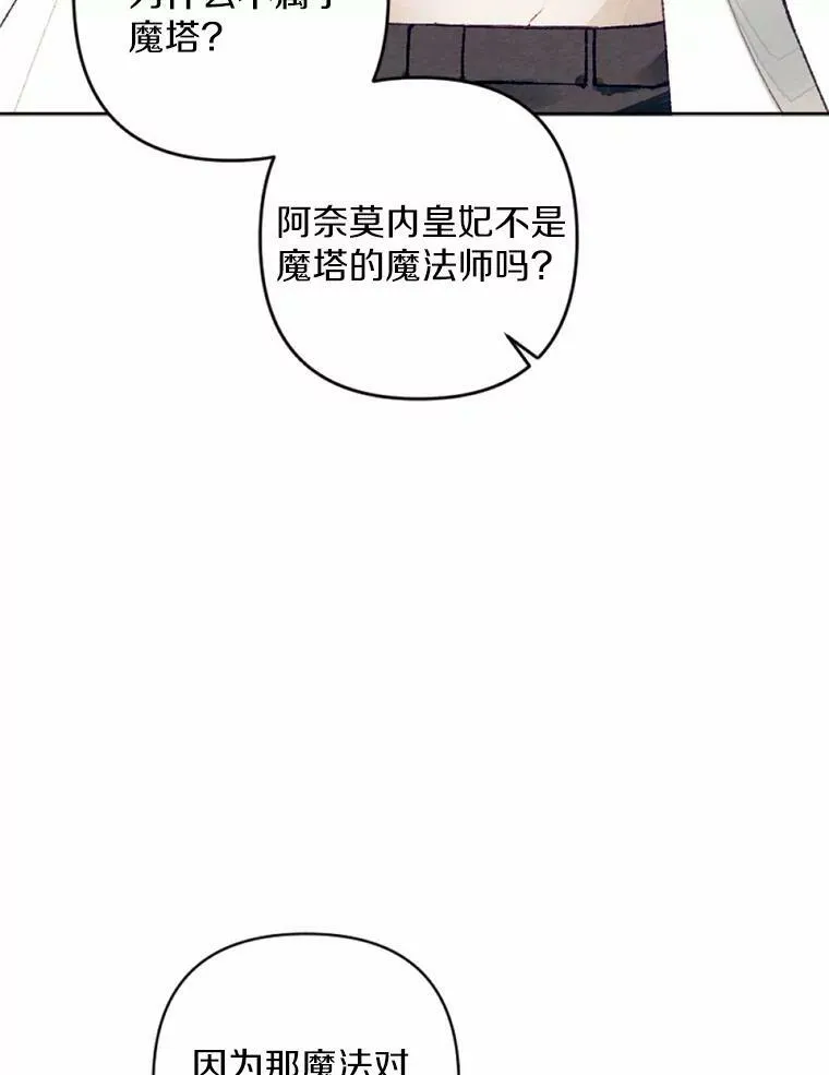 33.三方会谈 第96页