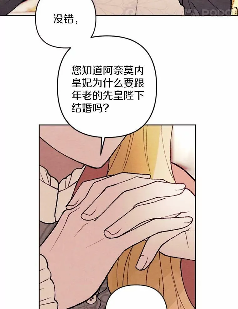 33.三方会谈 第98页