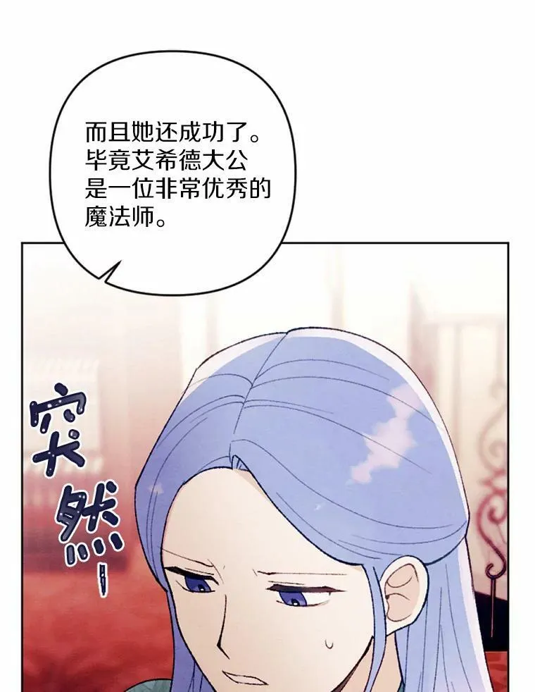 33.三方会谈 第103页