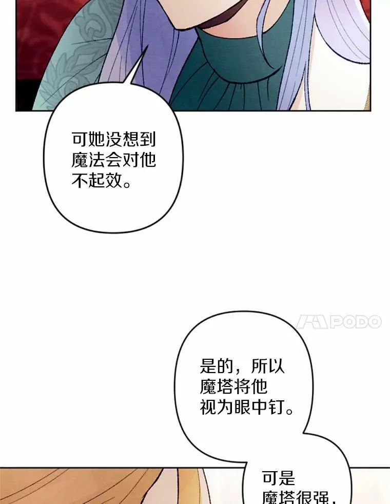 33.三方会谈 第104页