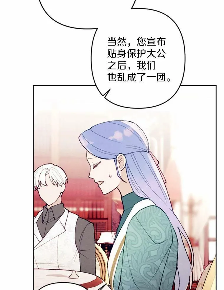 33.三方会谈 第106页