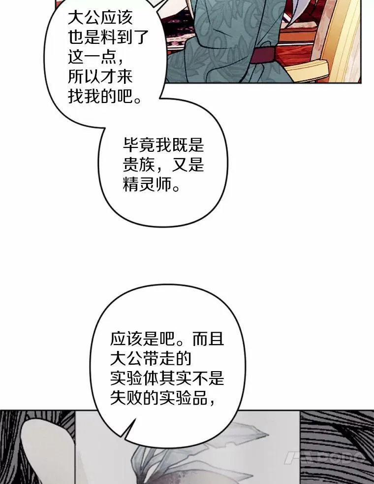 33.三方会谈 第107页