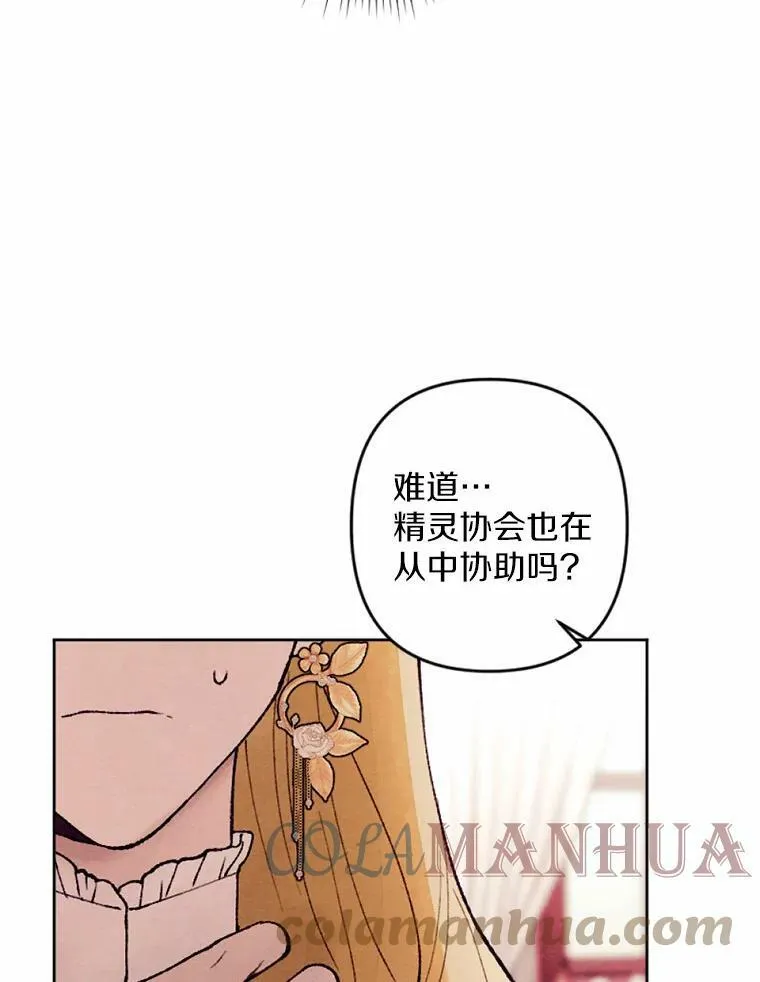 33.三方会谈 第113页