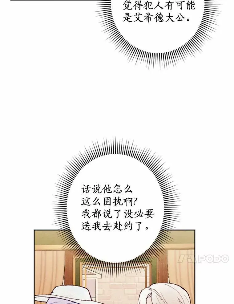 34.笔友相见 第20页