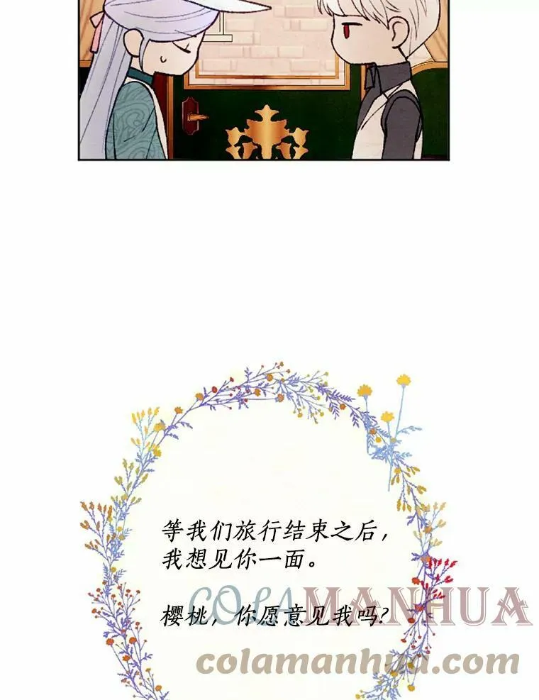 34.笔友相见 第21页