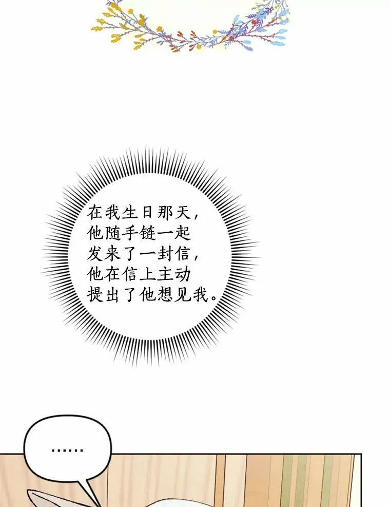 34.笔友相见 第22页