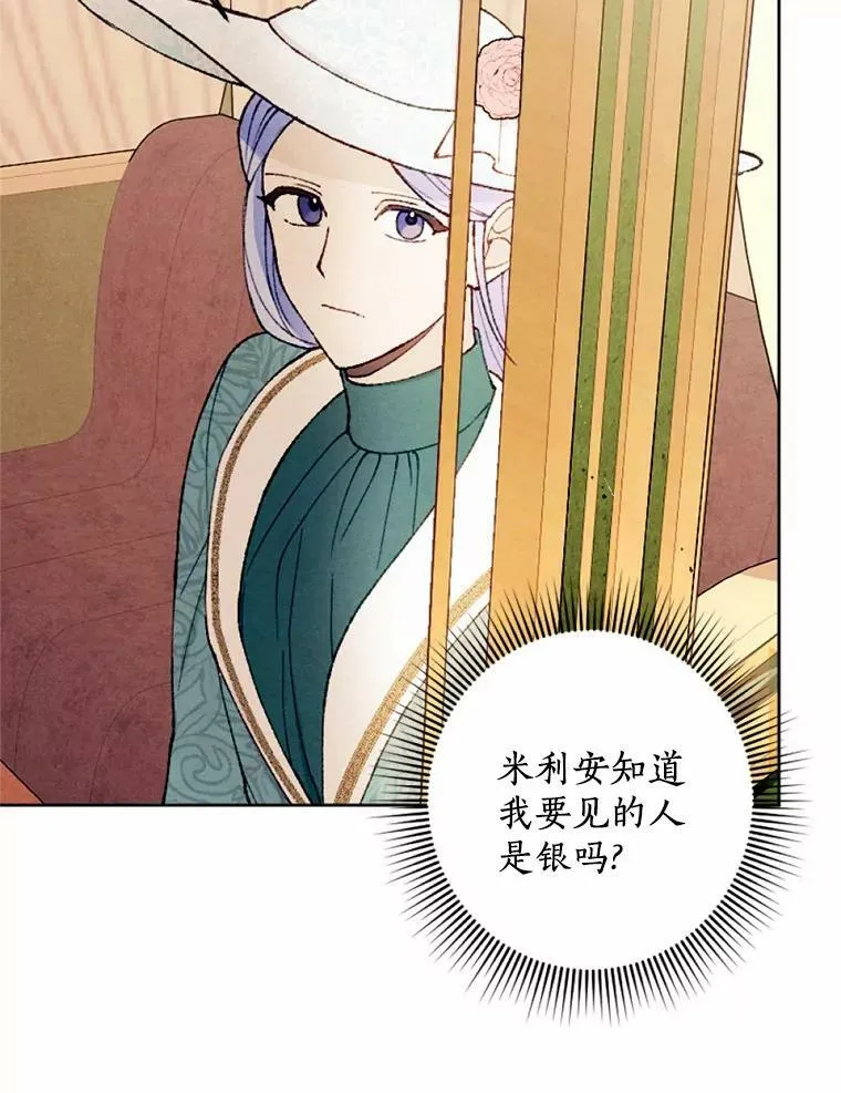 34.笔友相见 第23页