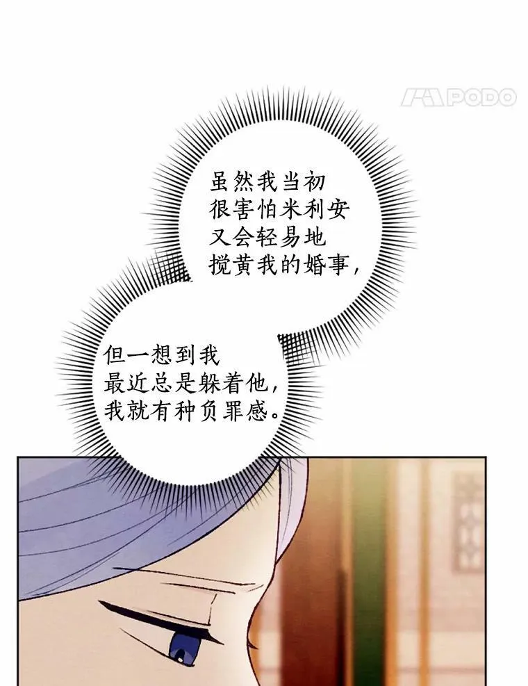 34.笔友相见 第24页