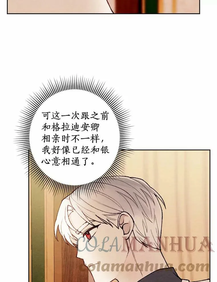 34.笔友相见 第25页