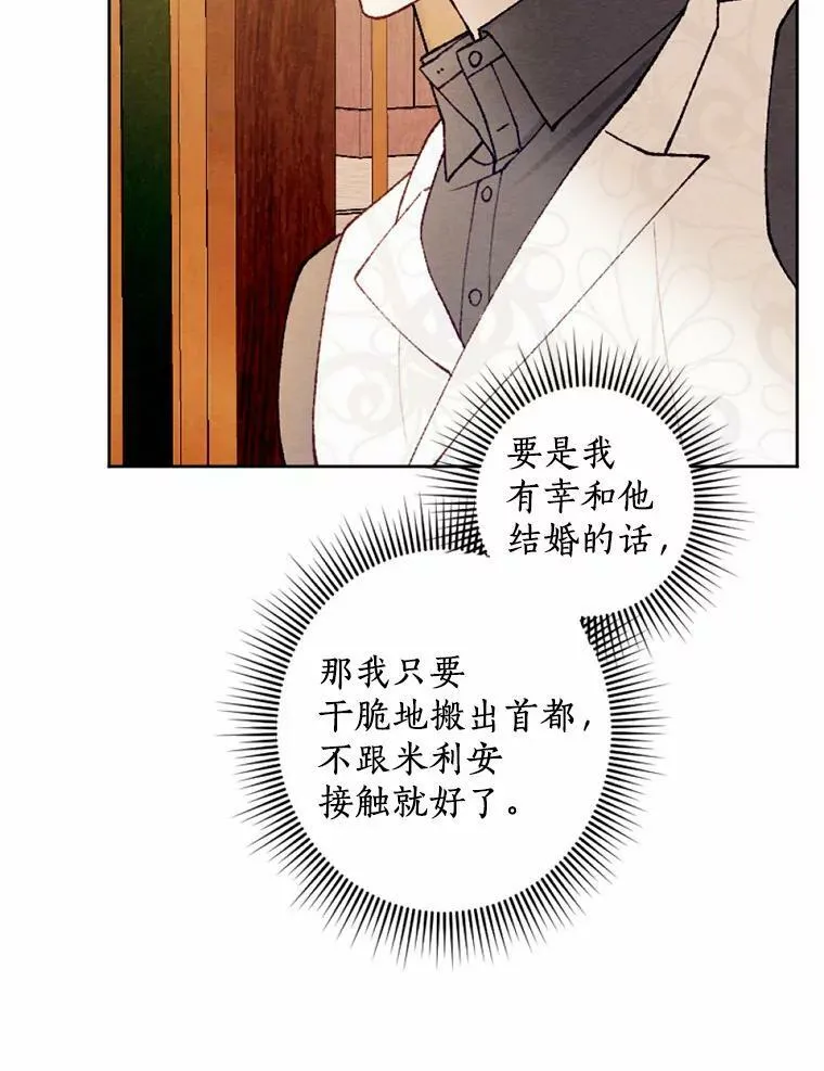34.笔友相见 第26页