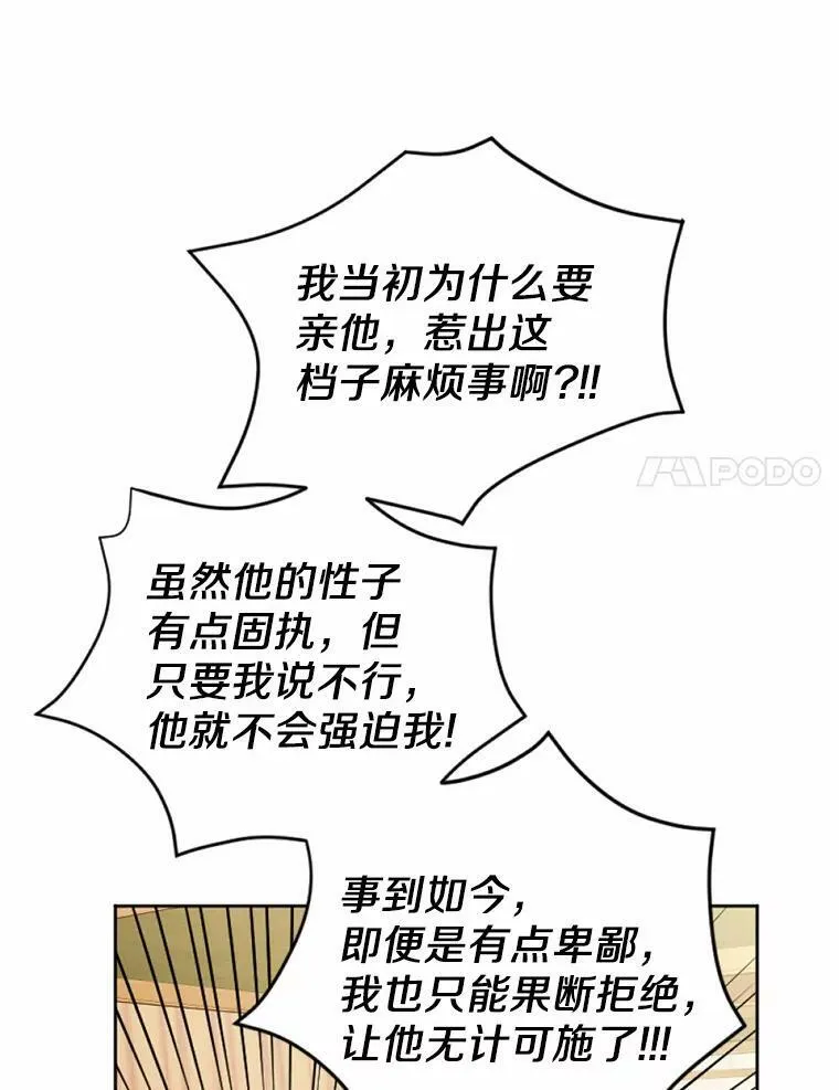 34.笔友相见 第27页