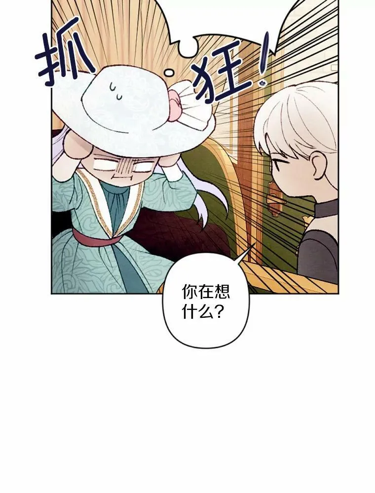 34.笔友相见 第28页