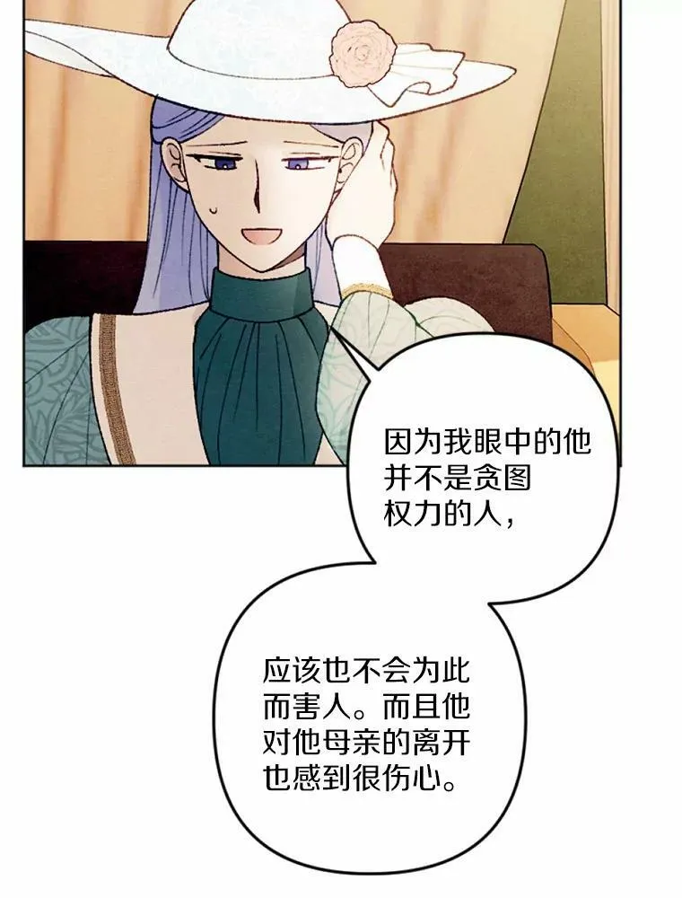 34.笔友相见 第32页