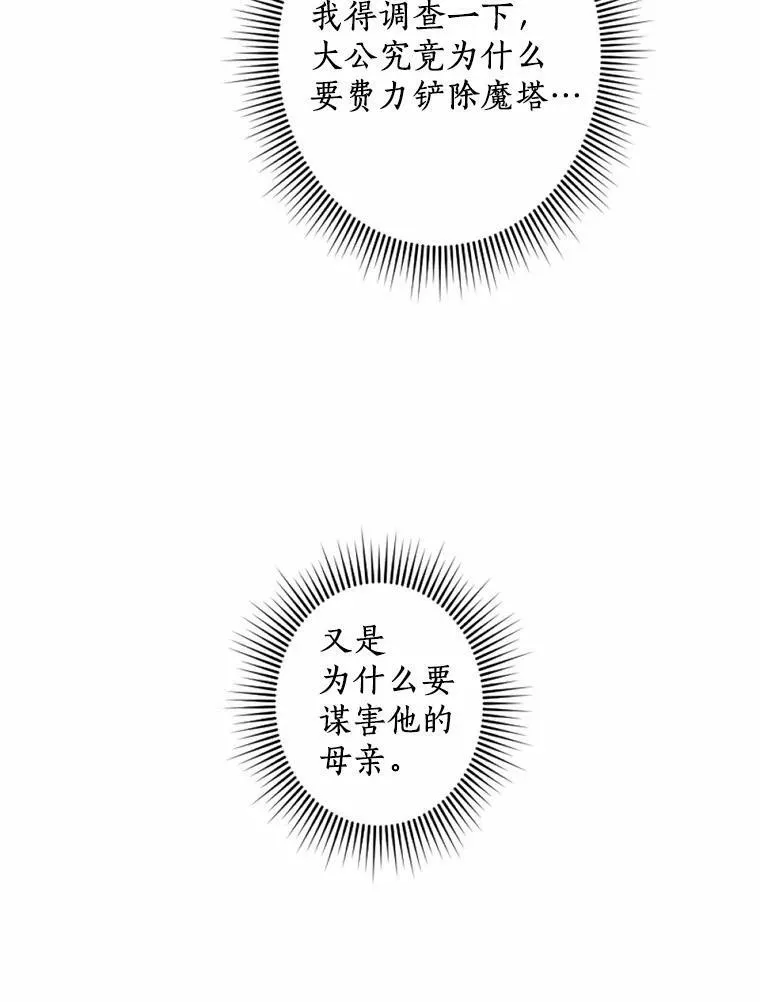 34.笔友相见 第36页