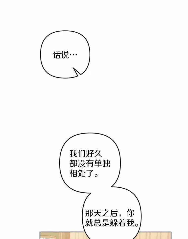 34.笔友相见 第39页