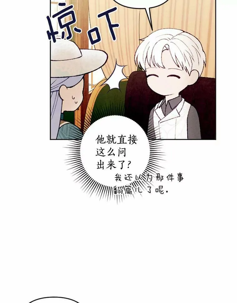 34.笔友相见 第40页