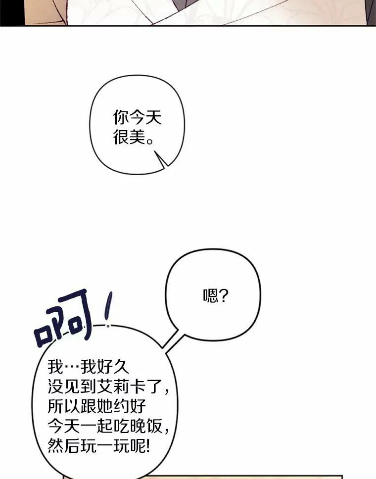 34.笔友相见 第42页