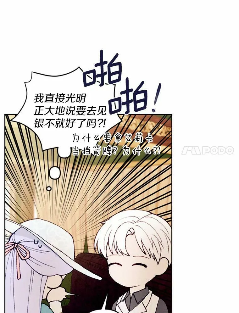 34.笔友相见 第44页
