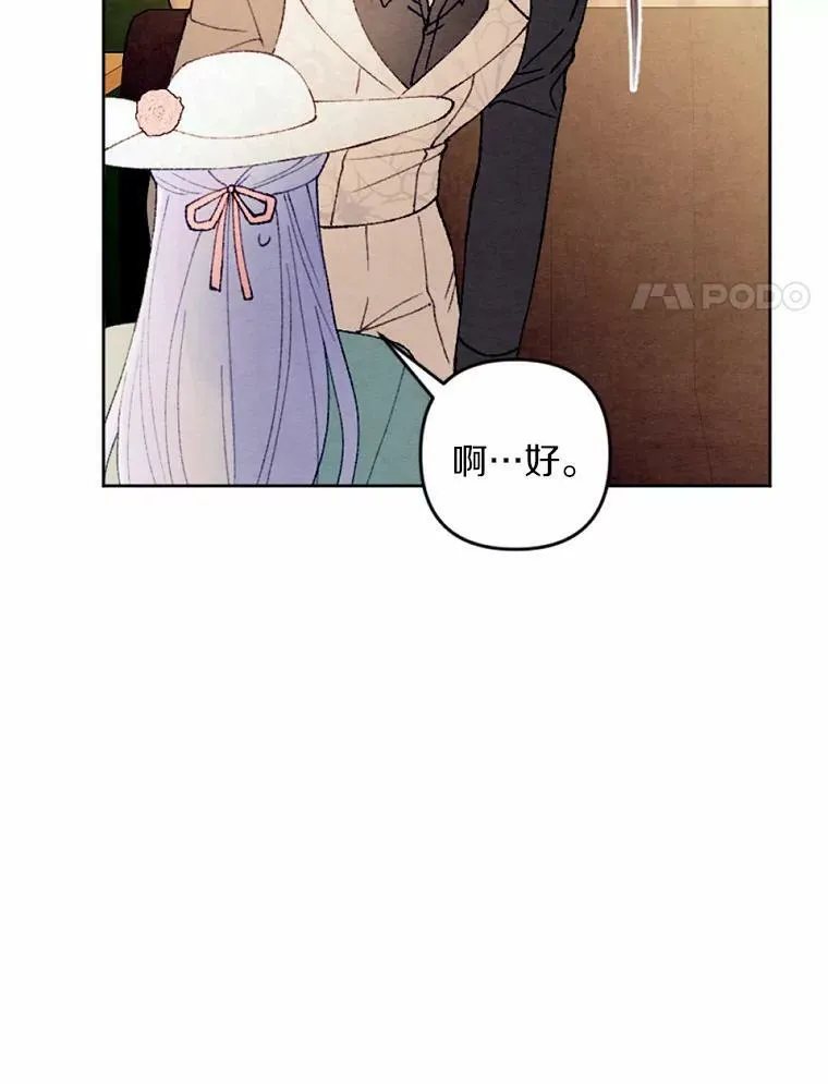 34.笔友相见 第54页