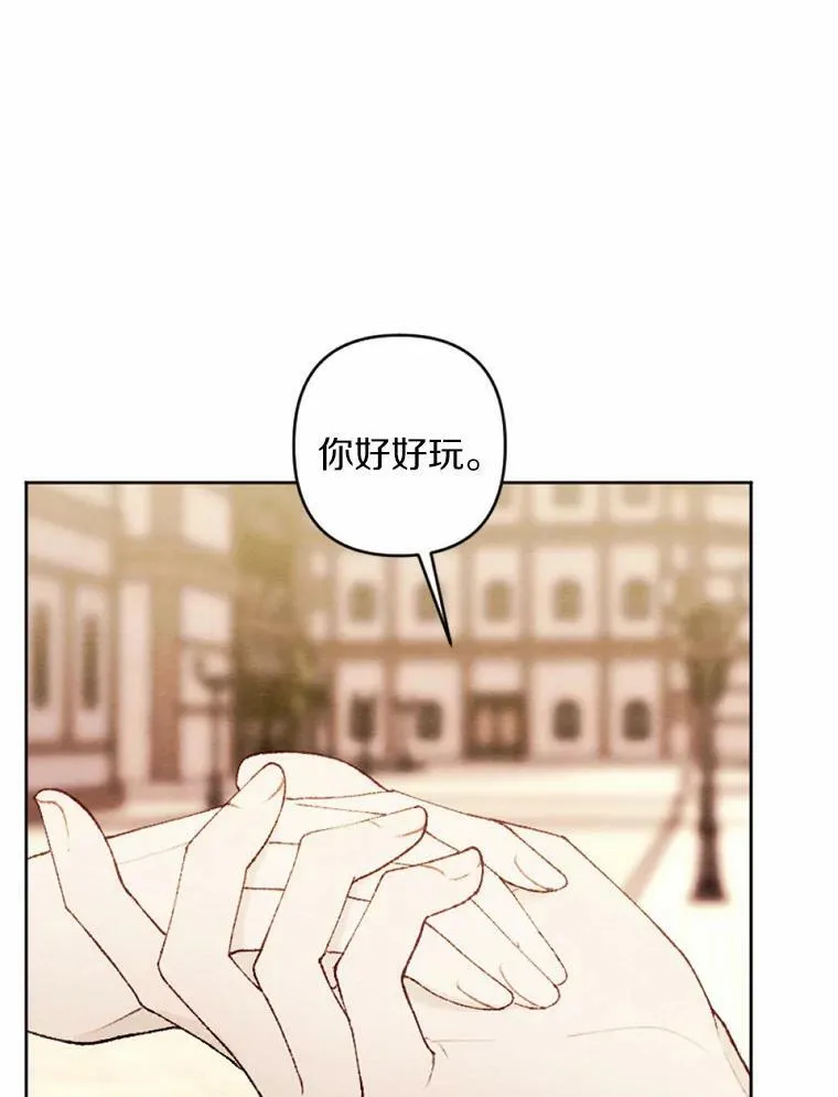 34.笔友相见 第56页