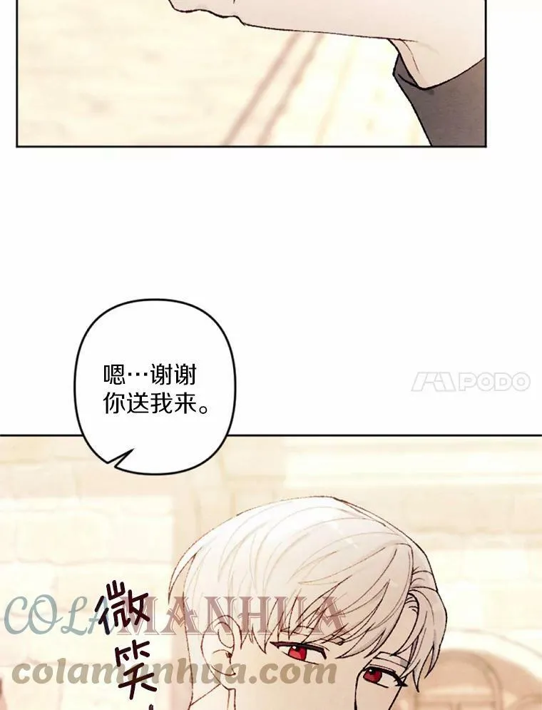 34.笔友相见 第57页
