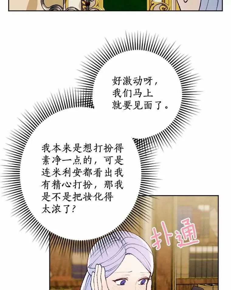 34.笔友相见 第63页