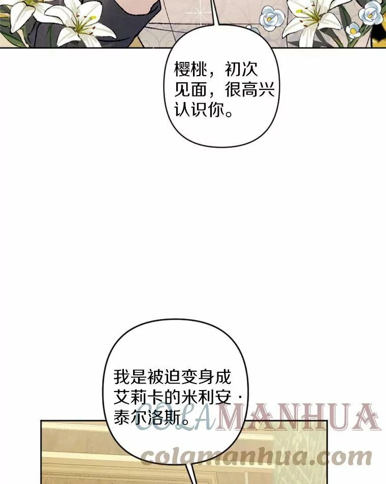 34.笔友相见 第69页