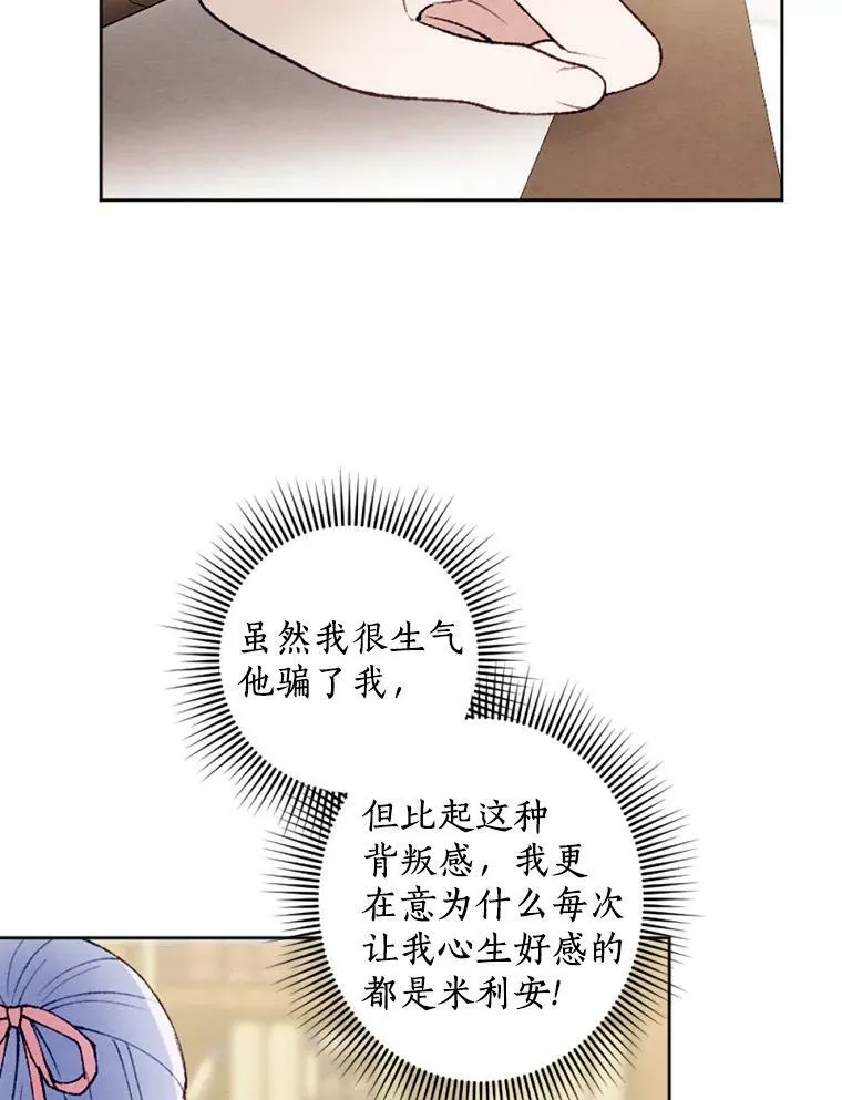 34.笔友相见 第75页