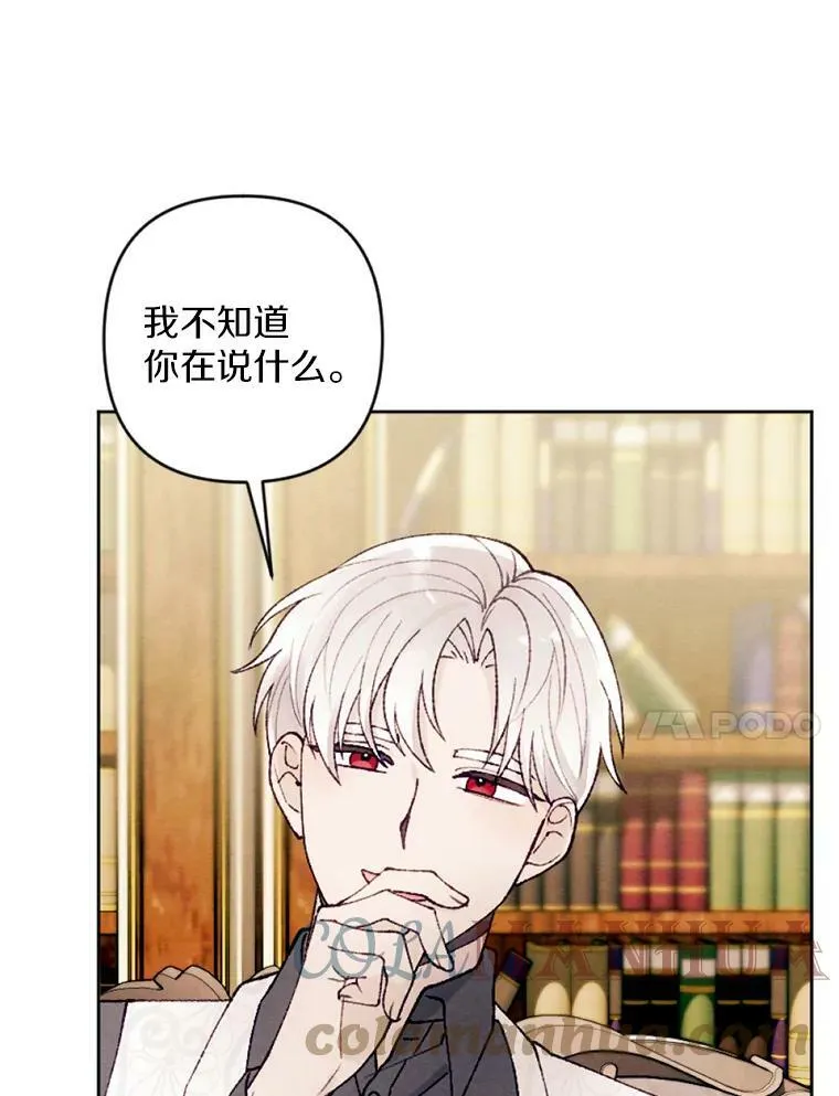 34.笔友相见 第77页