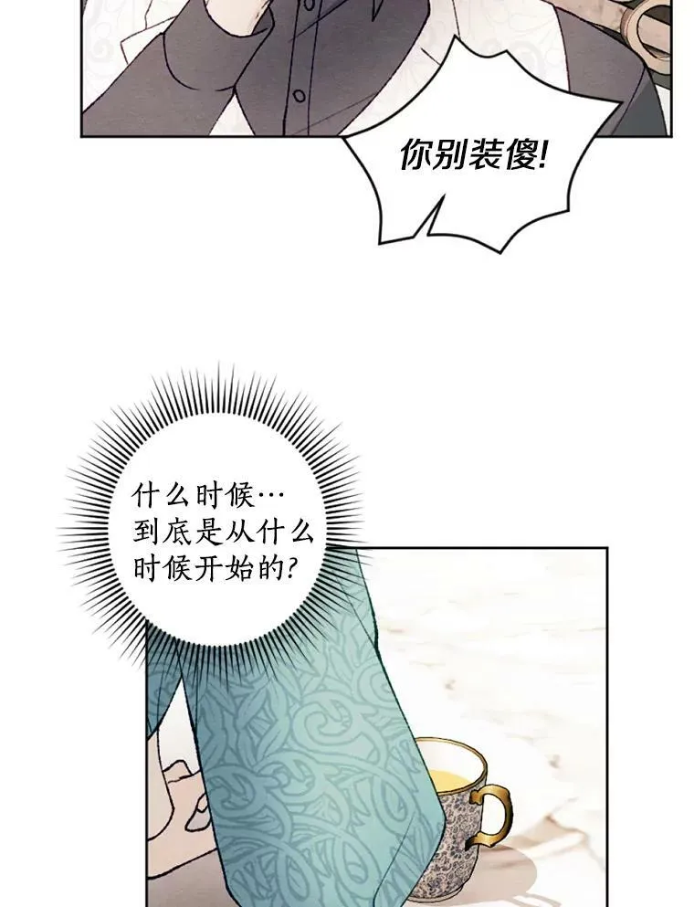 34.笔友相见 第78页