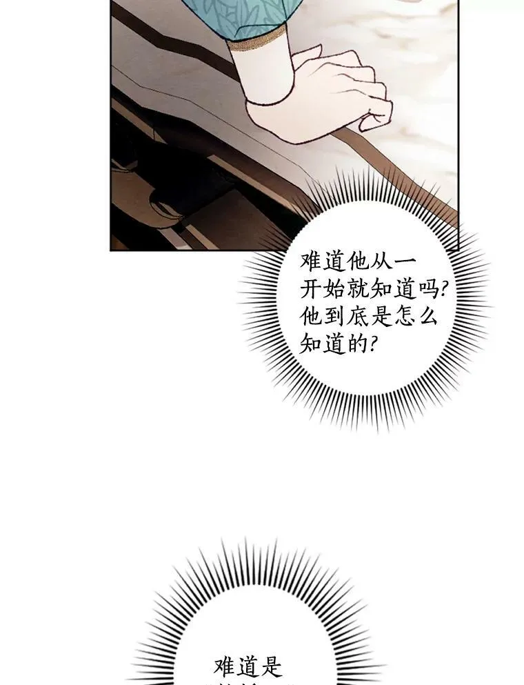 34.笔友相见 第79页