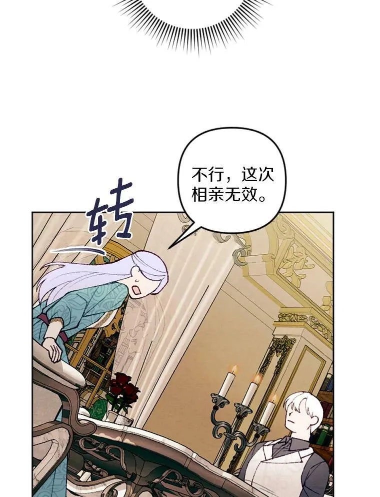34.笔友相见 第82页