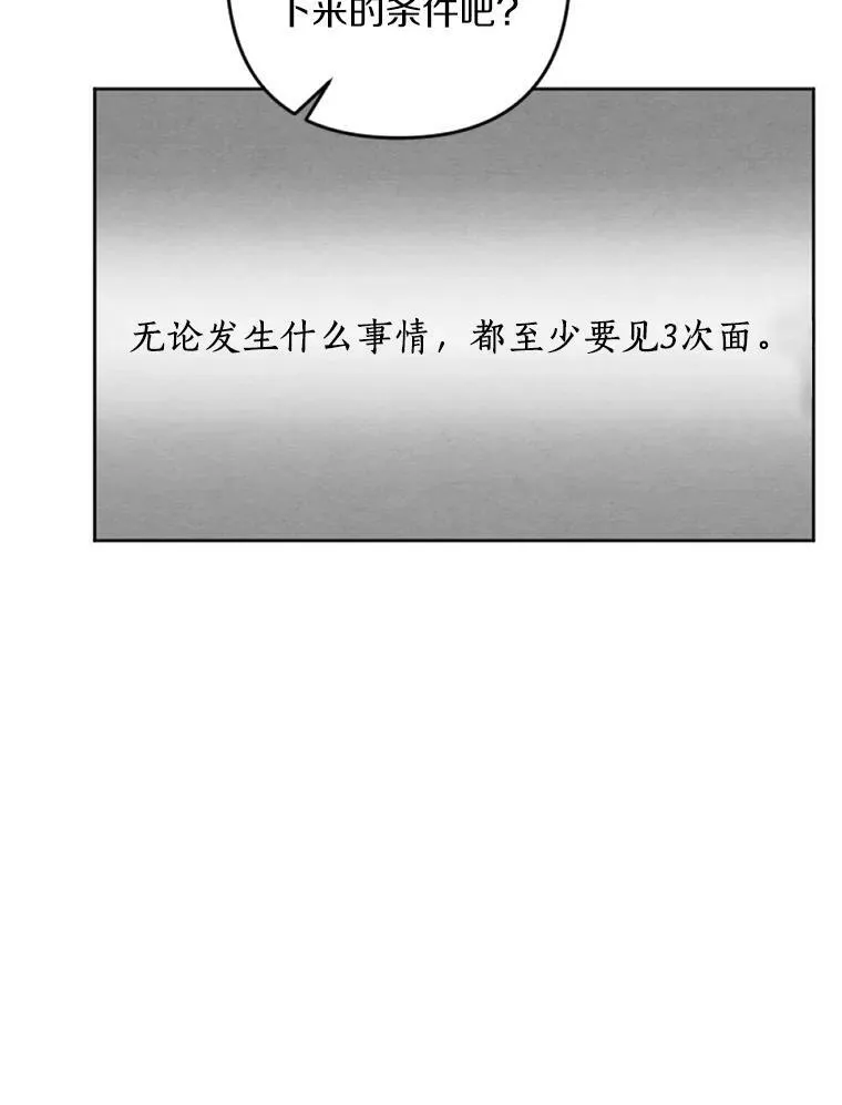 34.笔友相见 第86页