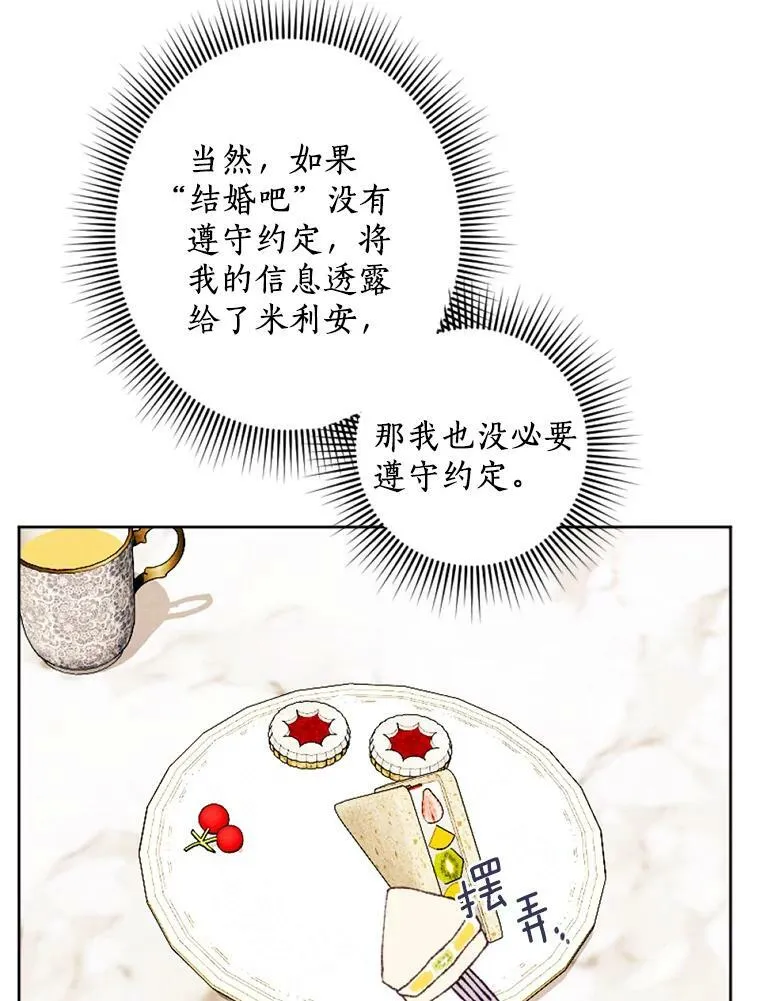 34.笔友相见 第92页