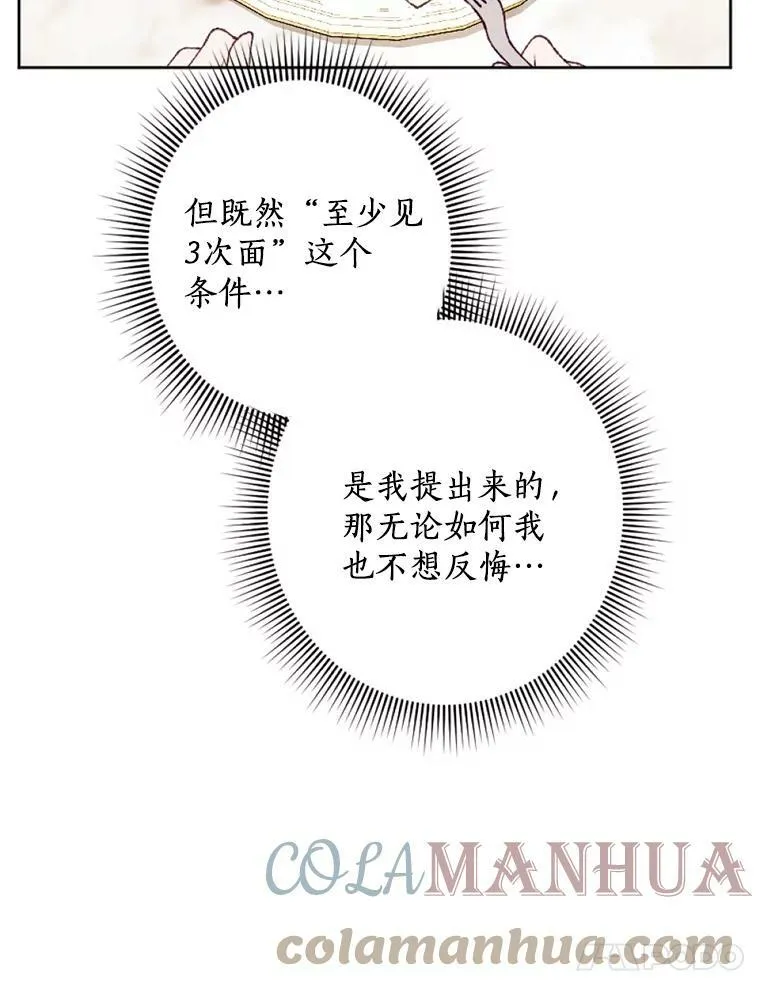 34.笔友相见 第93页