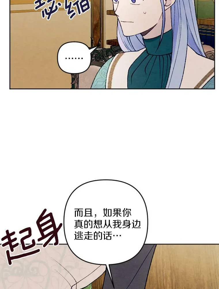 34.笔友相见 第96页
